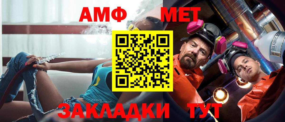 Амфетамин  Амфетамин 97%  Вход с VPN  Сосновоборск 