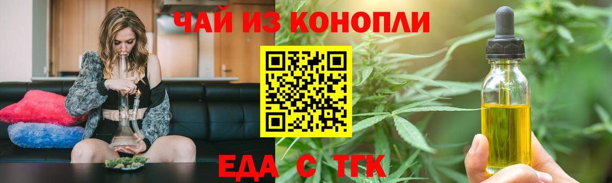Печенье с ТГК конопля  Вход с VPN  Сосновоборск 