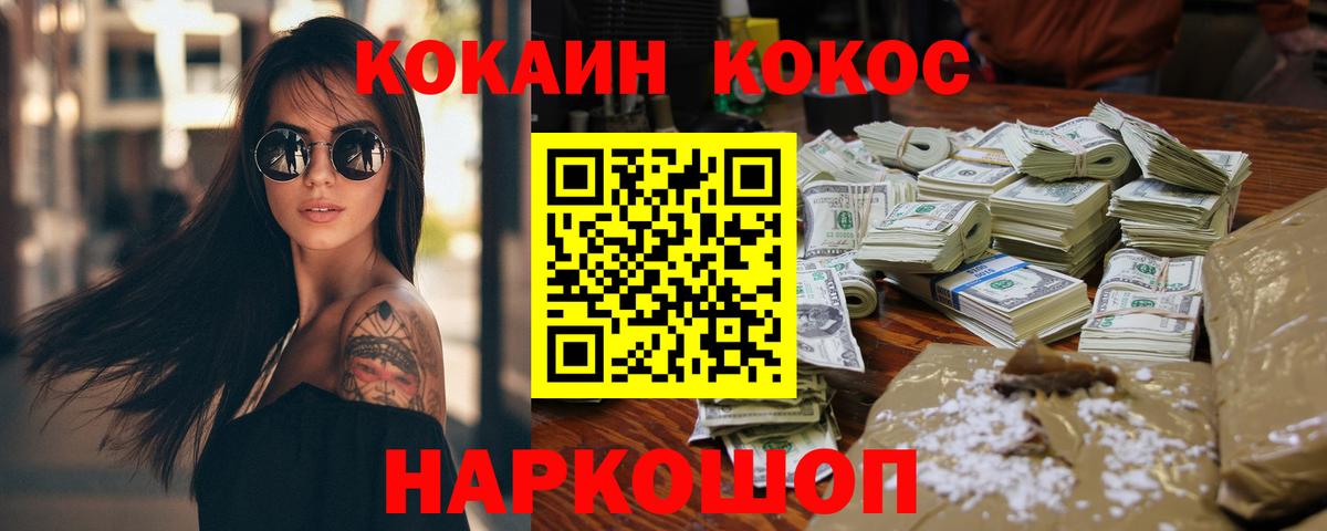 КОКАИН  COCAIN Боливия  Вход с VPN  Сосновоборск  КОКАИН Columbia 