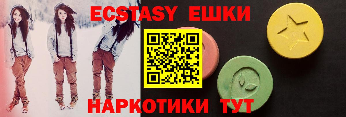 Сосновоборск  Ecstasy ешки  Вход с VPN 