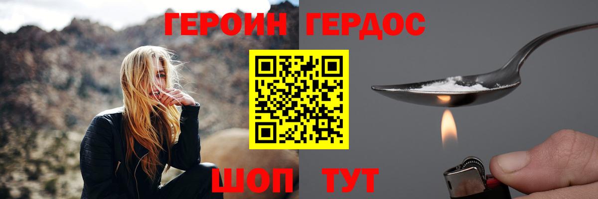 Героин гречка Сосновоборск
