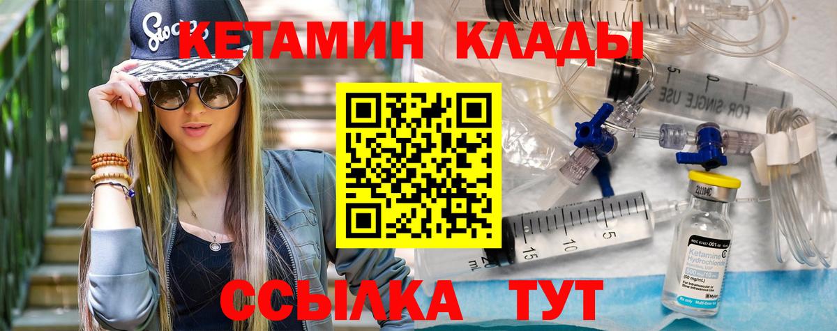 мега маркетплейс  КЕТАМИН VHQ  Вход с VPN  Сосновоборск 