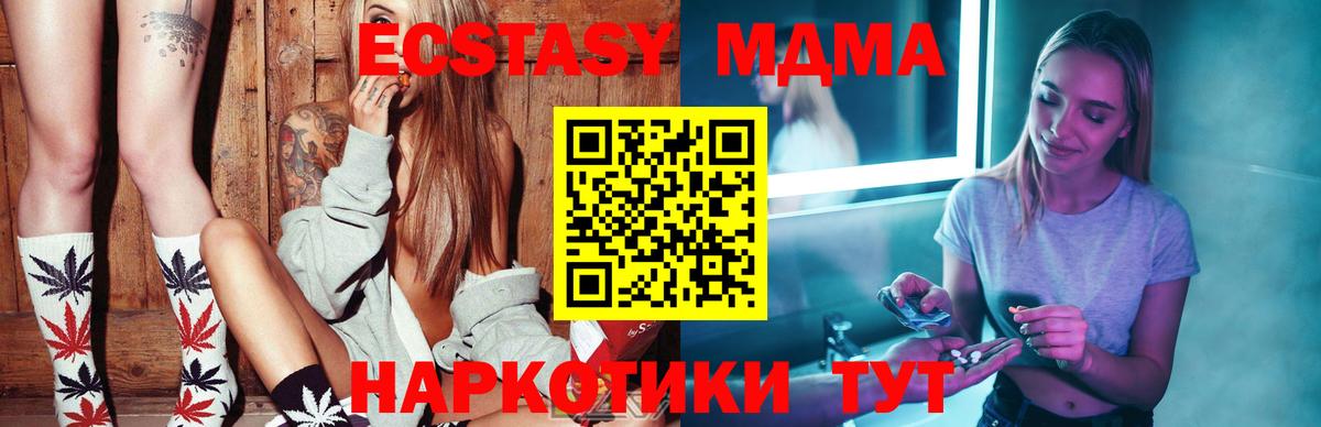 МДМА кристаллы Сосновоборск