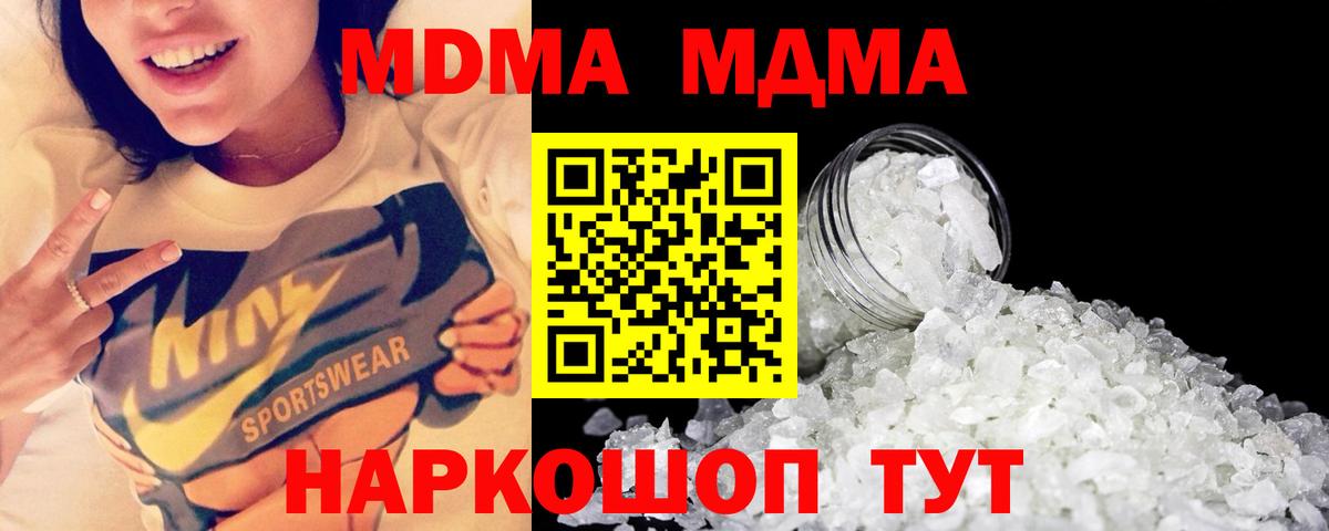 Сосновоборск  МДМА кристаллы  Вход с VPN  МДМА VHQ 