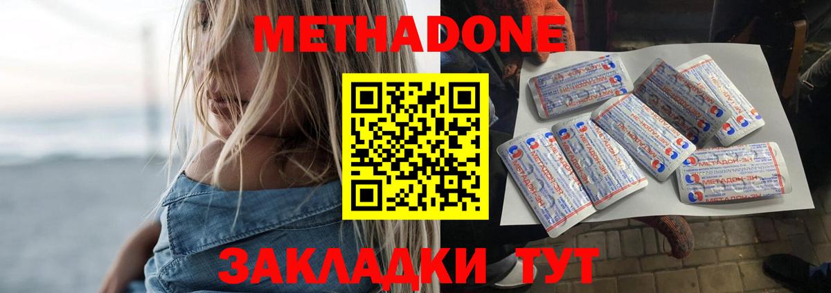Сосновоборск  Метадон белоснежный  blacksprut зеркало  Вход с VPN  МЕТАДОН methadone 