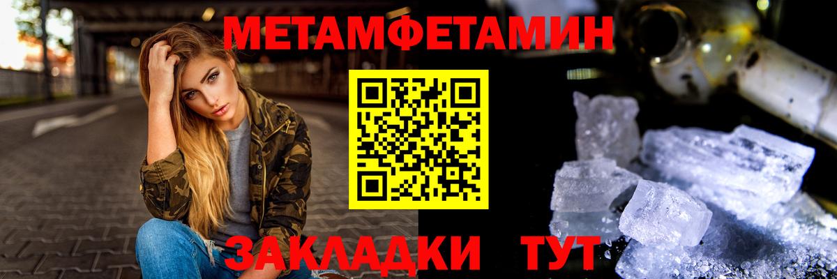 Первитин Декстрометамфетамин 99.9%  Вход с VPN  Первитин Декстрометамфетамин 99.9%  Сосновоборск 