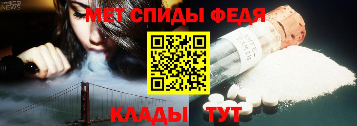 МЕТАМФЕТАМИН винт Сосновоборск