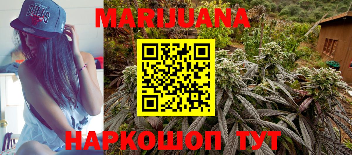 Марихуана THC 21%  Марихуана планчик  Вход с VPN  Сосновоборск  Канабис SATIVA & INDICA 
